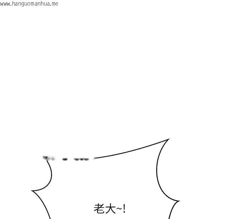 韩国漫画黑帮千金养成记/刺龙刺凤的女友韩漫_黑帮千金养成记/刺龙刺凤的女友-第40话在线免费阅读-韩国漫画-第46张图片