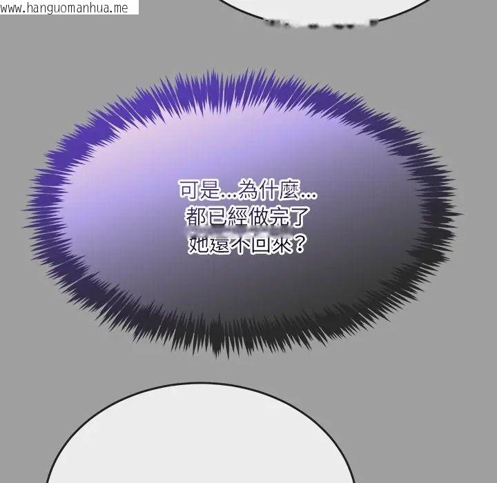 韩国漫画财富爱情二选一韩漫_财富爱情二选一-第21话在线免费阅读-韩国漫画-第96张图片