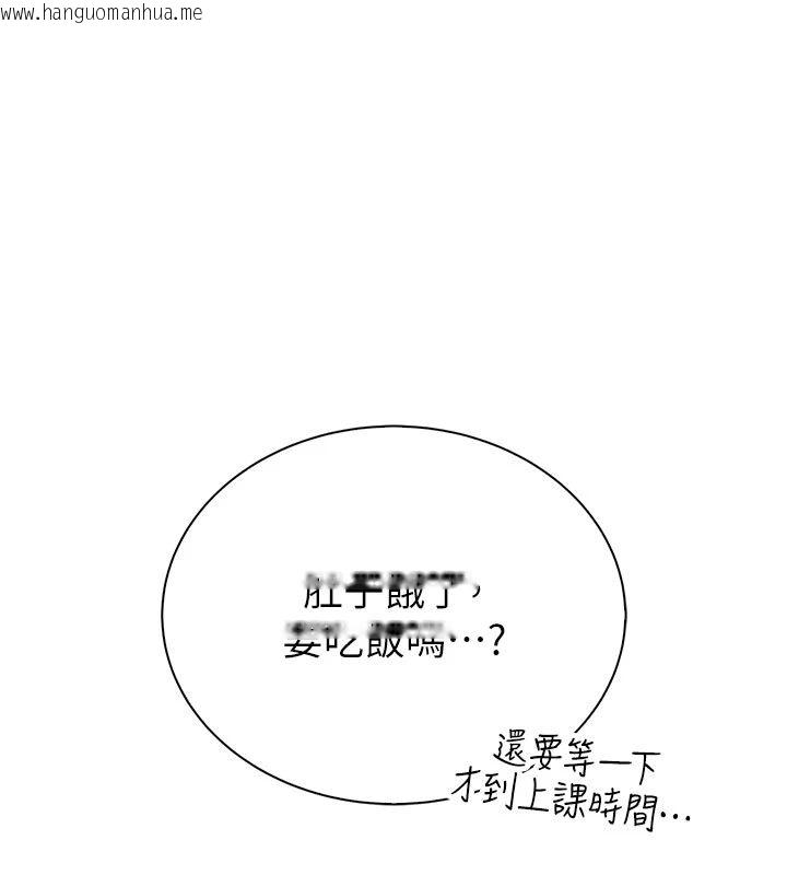 韩国漫画衣冠禽兽韩漫_衣冠禽兽-第9话-学妹的下体按摩在线免费阅读-韩国漫画-第102张图片