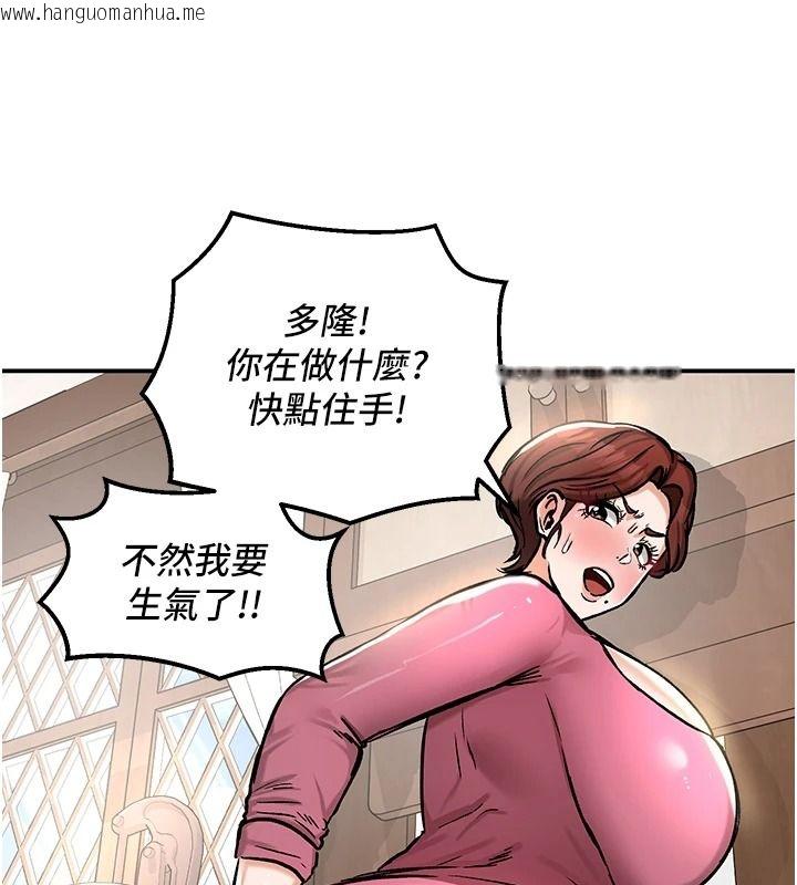 韩国漫画这一世我要开后宫韩漫_这一世我要开后宫-第23话-想跟你的肉棒结婚在线免费阅读-韩国漫画-第16张图片