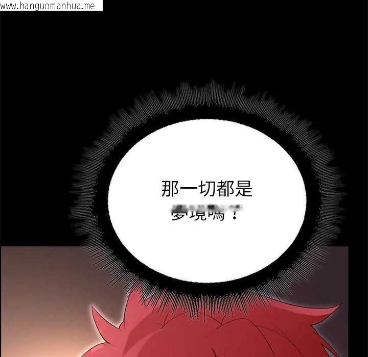 韩国漫画迷雾深处的诱惑/XX地下城韩漫_迷雾深处的诱惑/XX地下城-第37话在线免费阅读-韩国漫画-第171张图片