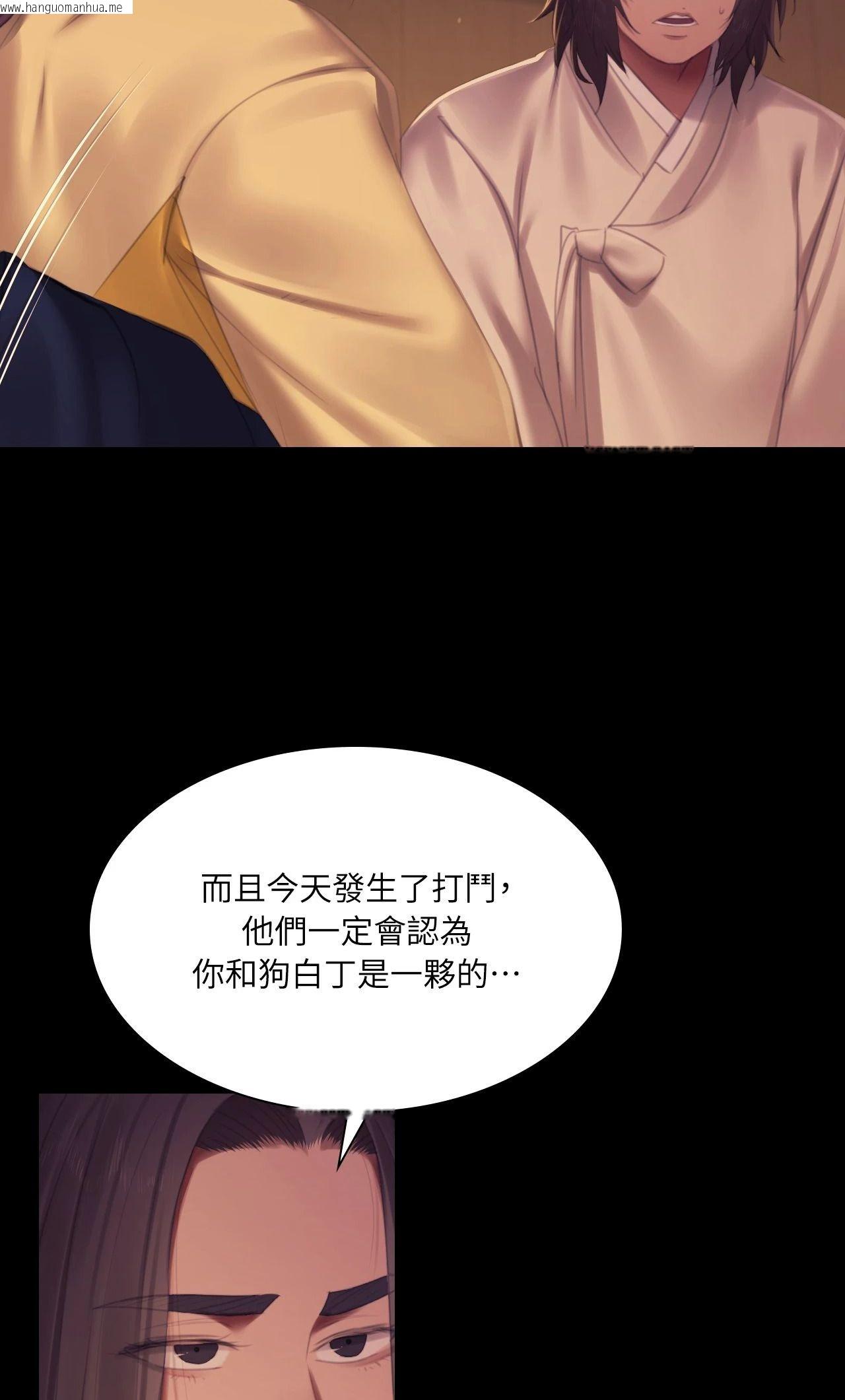 韩国漫画小姐韩漫_小姐-第149话在线免费阅读-韩国漫画-第76张图片