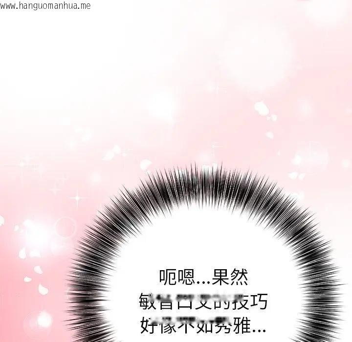 韩国漫画夫妇游戏/夫妇挑战赛韩漫_夫妇游戏/夫妇挑战赛-第91话在线免费阅读-韩国漫画-第134张图片