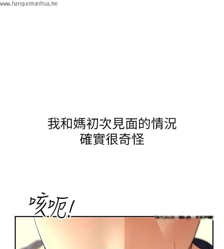 韩国漫画砲友满屋韩漫_砲友满屋-第15话-我还不想当你的妹妹在线免费阅读-韩国漫画-第1张图片