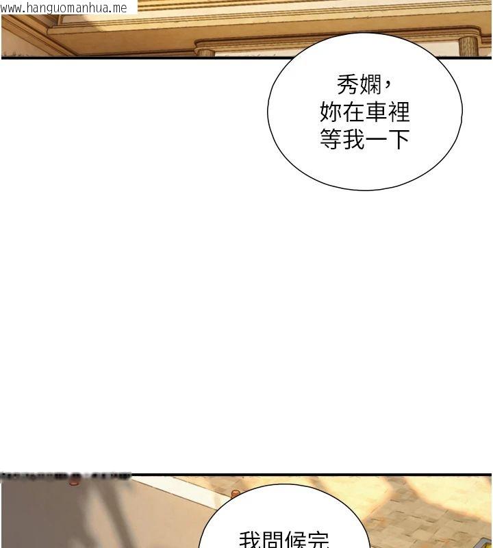 韩国漫画与生巨来韩漫_与生巨来-第37话-晓涵要回国了在线免费阅读-韩国漫画-第46张图片