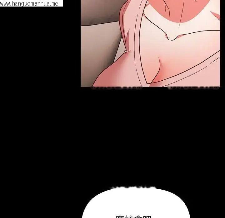 韩国漫画幸福来得太突然/突然成为公寓管理员韩漫_幸福来得太突然/突然成为公寓管理员-第87话在线免费阅读-韩国漫画-第78张图片