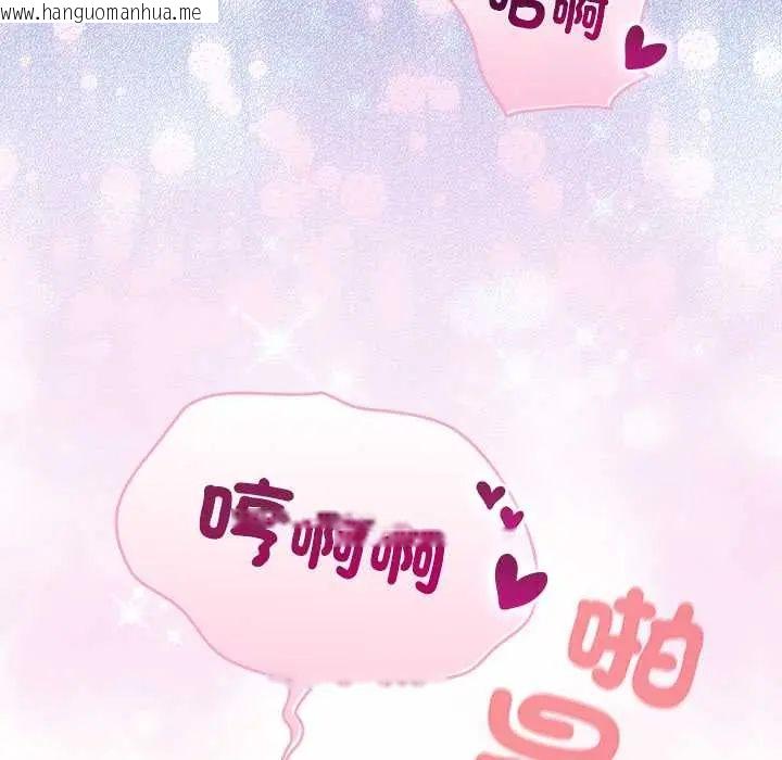 韩国漫画配角的生存任务韩漫_配角的生存任务-第76话在线免费阅读-韩国漫画-第92张图片