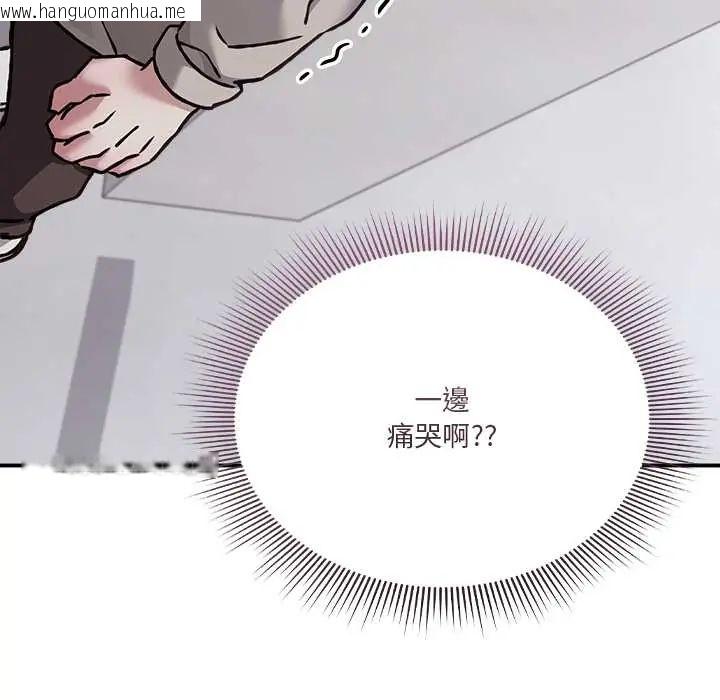 韩国漫画扑通扑通终极密码韩漫_扑通扑通终极密码-第28话在线免费阅读-韩国漫画-第147张图片