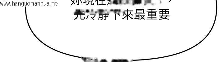 韩国漫画Beautiful-Days韩漫_Beautiful-Days-第89话-黑暗中瑟瑟发抖的女主管在线免费阅读-韩国漫画-第88张图片