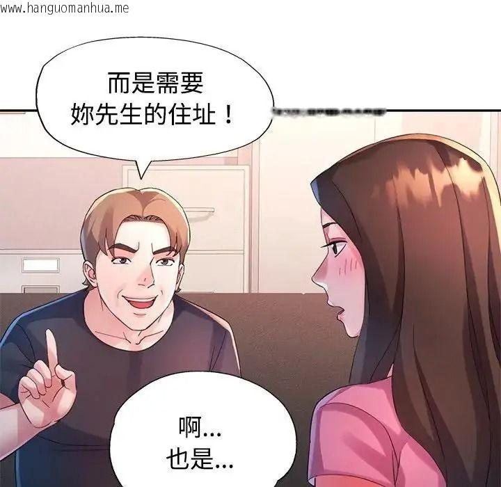 韩国漫画特别课程韩漫_特别课程-第29话在线免费阅读-韩国漫画-第19张图片