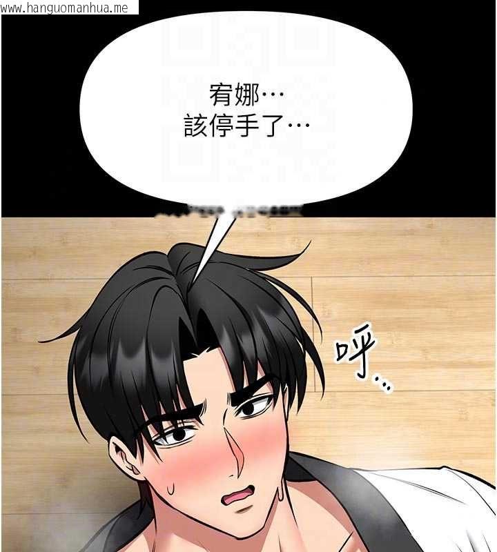 韩国漫画馆长是大野狼韩漫_馆长是大野狼-第31话-何宥娜兴奋度MAX在线免费阅读-韩国漫画-第96张图片