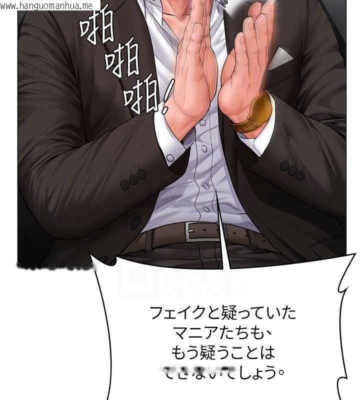 韩国漫画守护妳韩漫_守护妳-第47话-哥哥送妳一份大礼在线免费阅读-韩国漫画-第117张图片