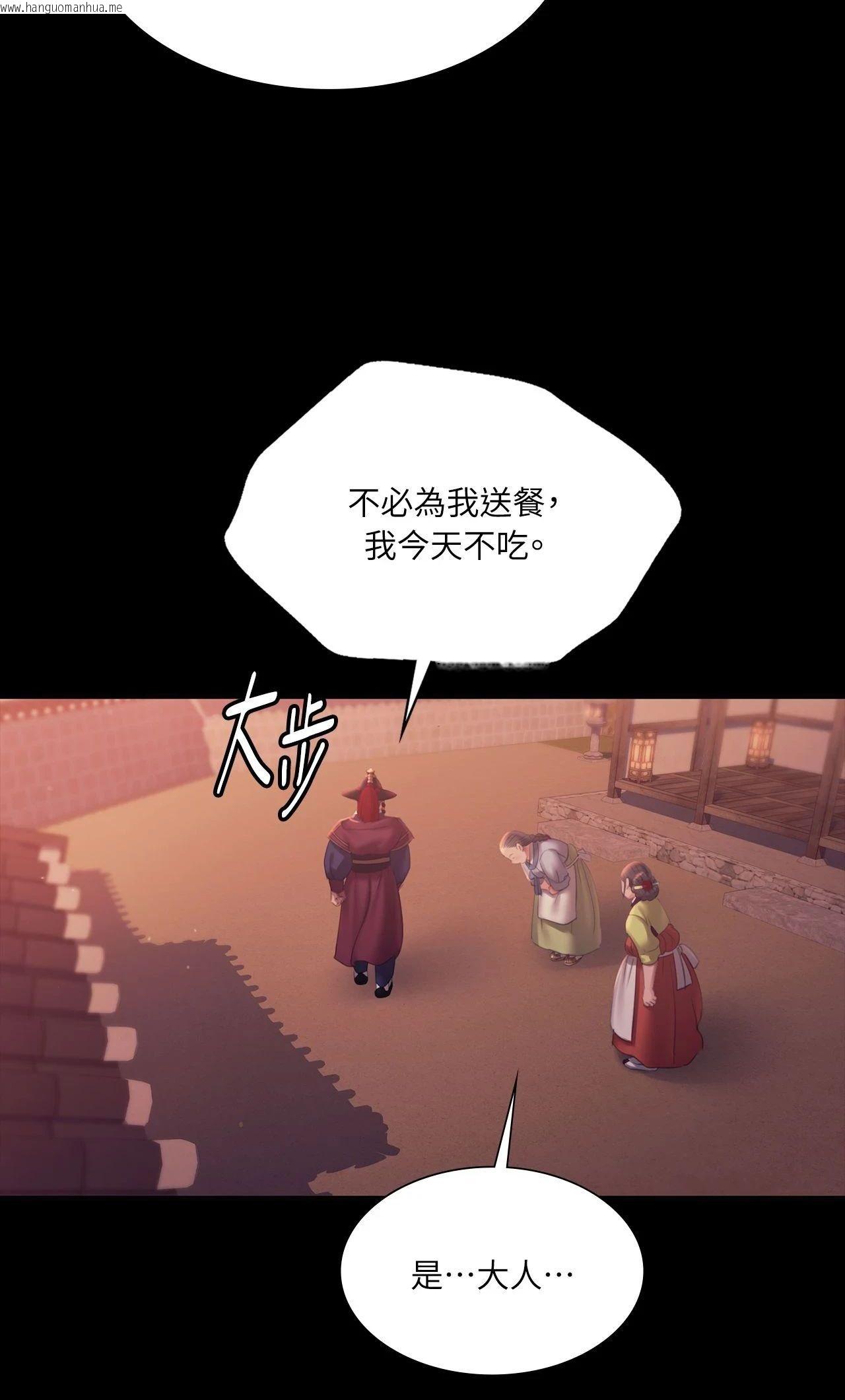 韩国漫画小姐韩漫_小姐-第156话在线免费阅读-韩国漫画-第42张图片