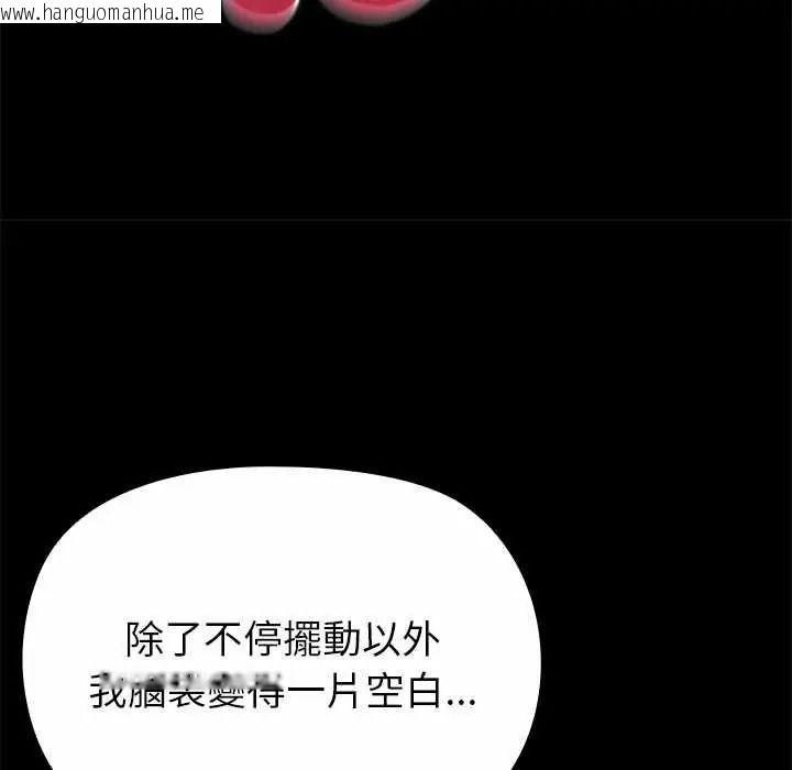 韩国漫画迷雾深处的诱惑/XX地下城韩漫_迷雾深处的诱惑/XX地下城-第37话在线免费阅读-韩国漫画-第67张图片