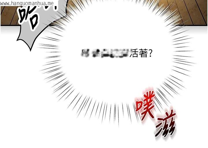 韩国漫画逆转食物链韩漫_逆转食物链-第7话-倒塌的现实高墙在线免费阅读-韩国漫画-第79张图片