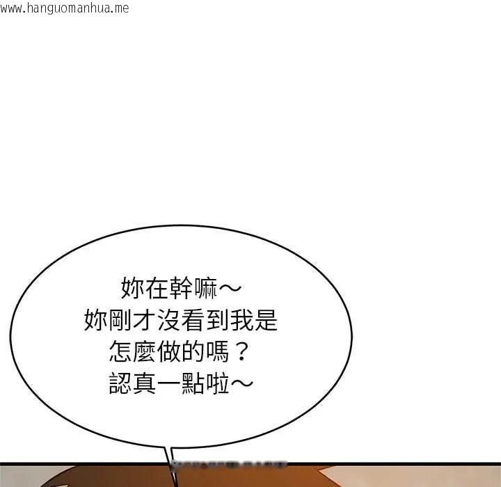 韩国漫画难缠姐妹偏要和我同居/家教住我家韩漫_难缠姐妹偏要和我同居/家教住我家-第107话在线免费阅读-韩国漫画-第132张图片