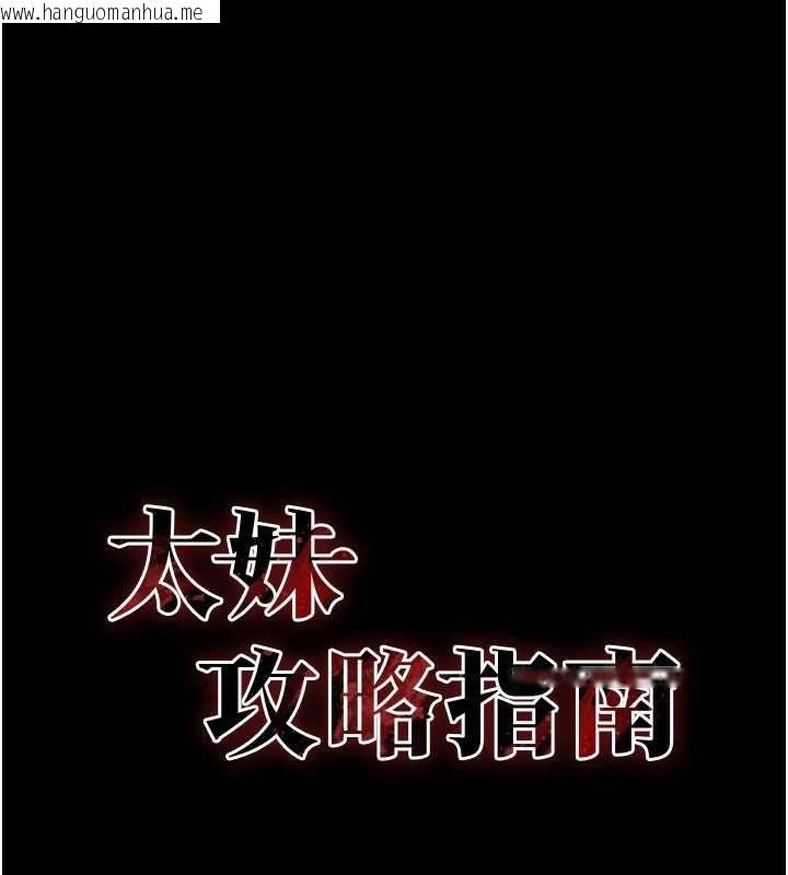 韩国漫画太妹攻略指南韩漫_太妹攻略指南-第61话-敏感度达标的新奴隶在线免费阅读-韩国漫画-第11张图片