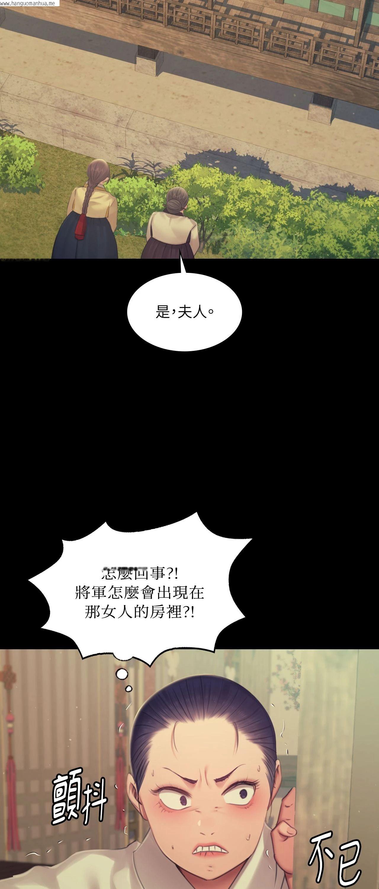 韩国漫画小姐韩漫_小姐-第134话在线免费阅读-韩国漫画-第81张图片