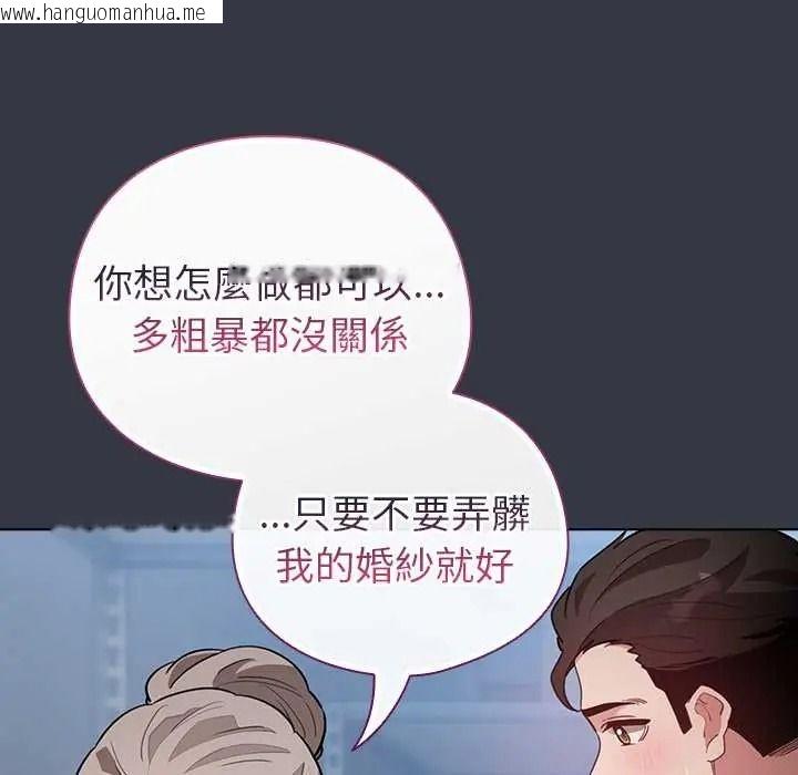 韩国漫画配角的生存任务韩漫_配角的生存任务-第79话在线免费阅读-韩国漫画-第152张图片