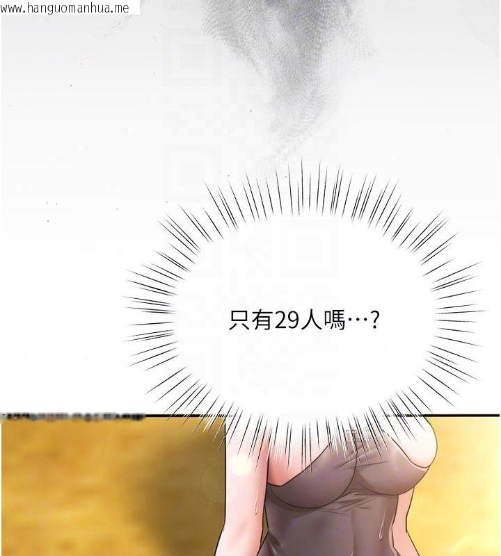 韩国漫画逆转食物链韩漫_逆转食物链-第2话-[每日任务]征服所有人在线免费阅读-韩国漫画-第189张图片