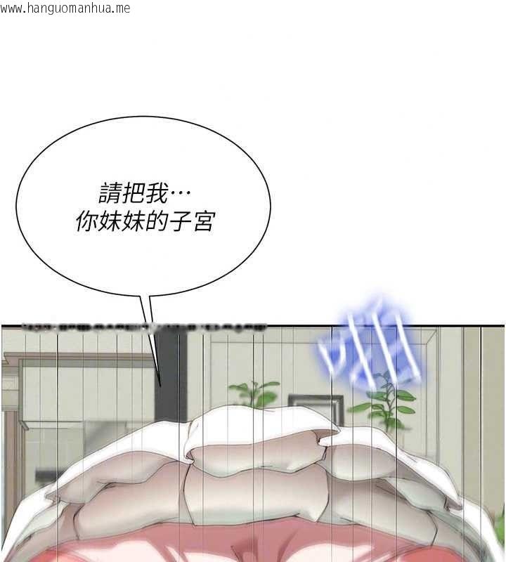 韩国漫画砲友满屋韩漫_砲友满屋-第18话-兄妹的脱序行为在线免费阅读-韩国漫画-第102张图片