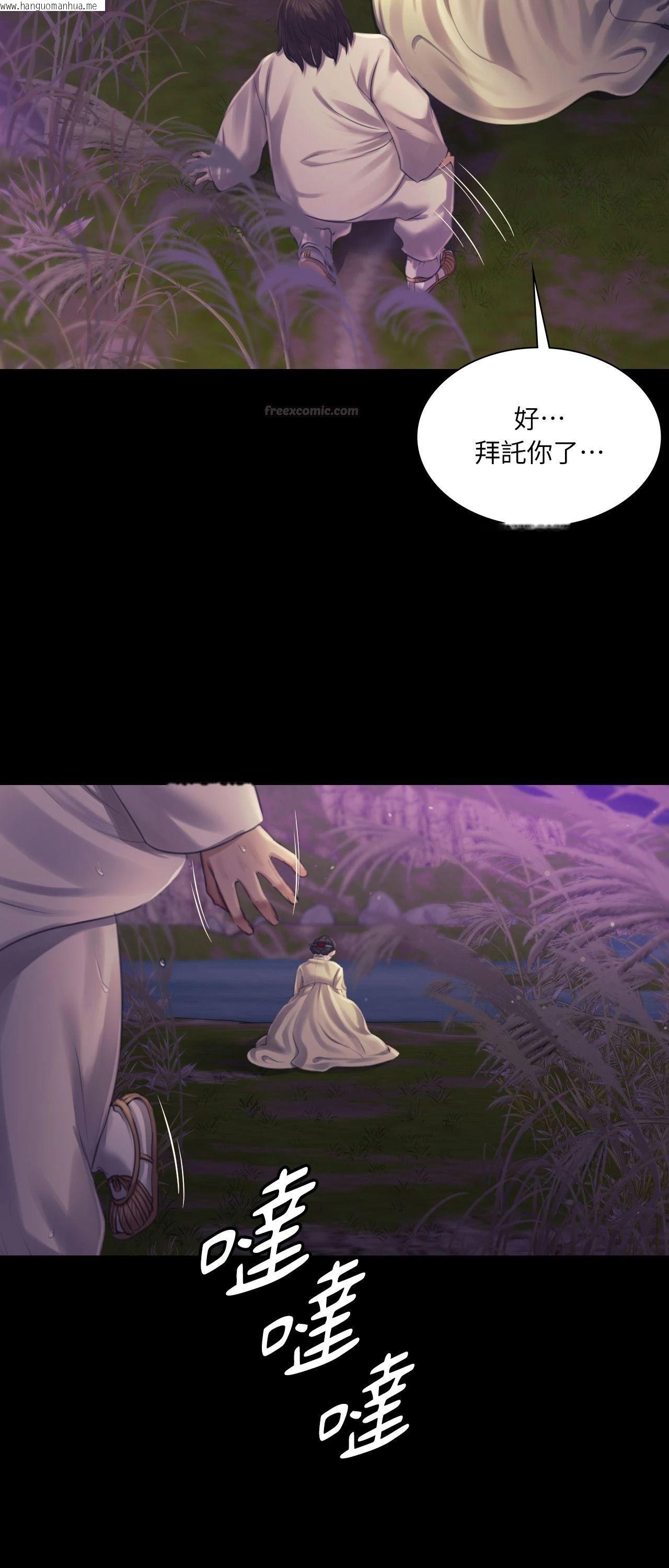 韩国漫画小姐韩漫_小姐-第106话在线免费阅读-韩国漫画-第75张图片