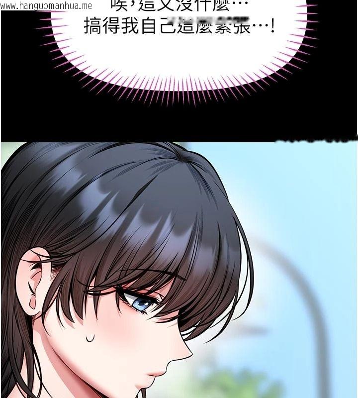 韩国漫画馆长是大野狼韩漫_馆长是大野狼-第34话-越用力打就夹越紧在线免费阅读-韩国漫画-第57张图片