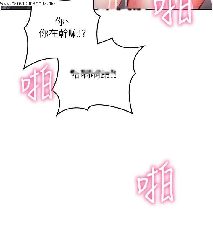 韩国漫画催眠偷心计韩漫_催眠偷心计-第28话-失控喷涌的淫水在线免费阅读-韩国漫画-第127张图片