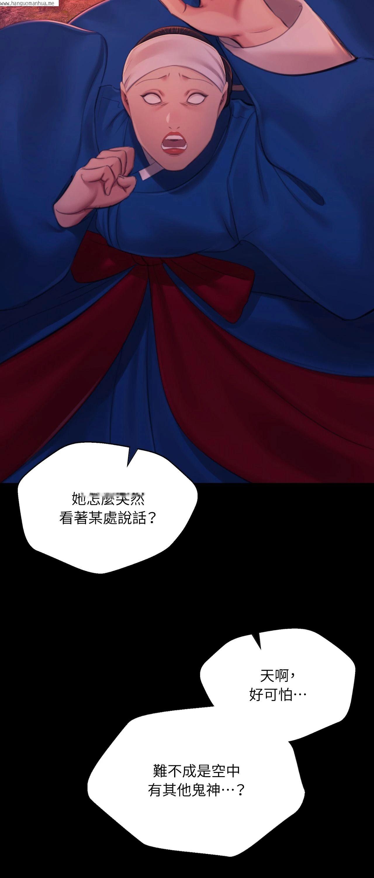 韩国漫画小姐韩漫_小姐-第144话在线免费阅读-韩国漫画-第13张图片