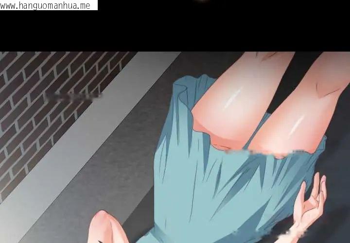 韩国漫画无法上色的关系/爱上弟子韩漫_无法上色的关系/爱上弟子-第38话在线免费阅读-韩国漫画-第2张图片