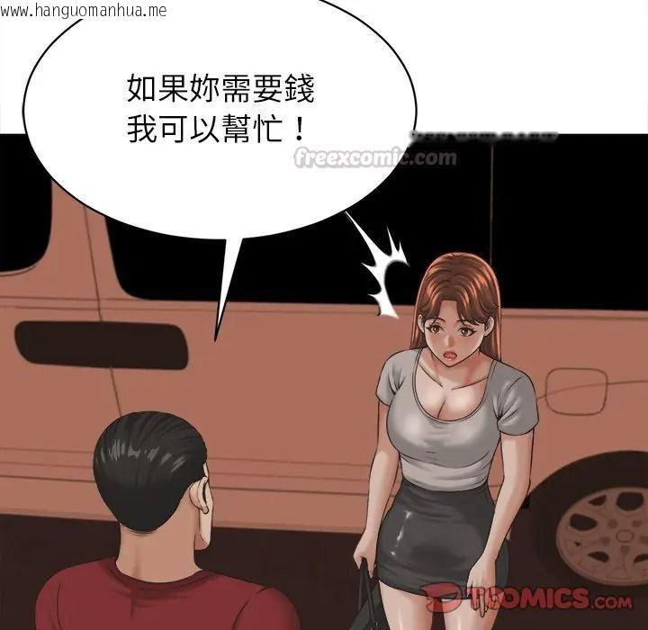 韩国漫画她们的夜晚属于我/与人妻有个秘密韩漫_她们的夜晚属于我/与人妻有个秘密-第55话在线免费阅读-韩国漫画-第75张图片
