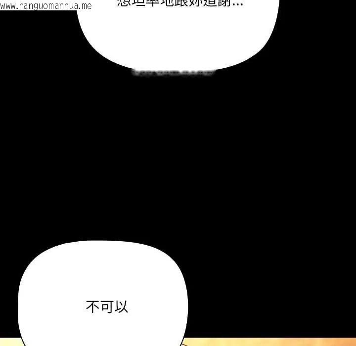 韩国漫画幸福来得太突然/突然成为公寓管理员韩漫_幸福来得太突然/突然成为公寓管理员-第86话在线免费阅读-韩国漫画-第67张图片