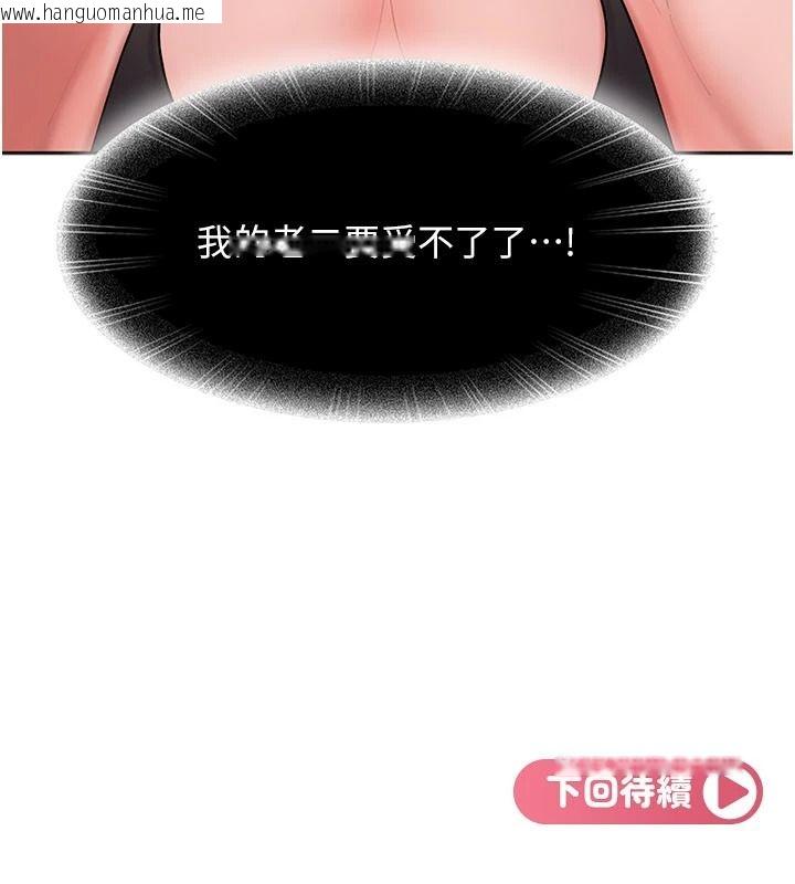 韩国漫画太妹硬闯成人界韩漫_太妹硬闯成人界-第45话-在男友面前上演NTR剧情在线免费阅读-韩国漫画-第220张图片