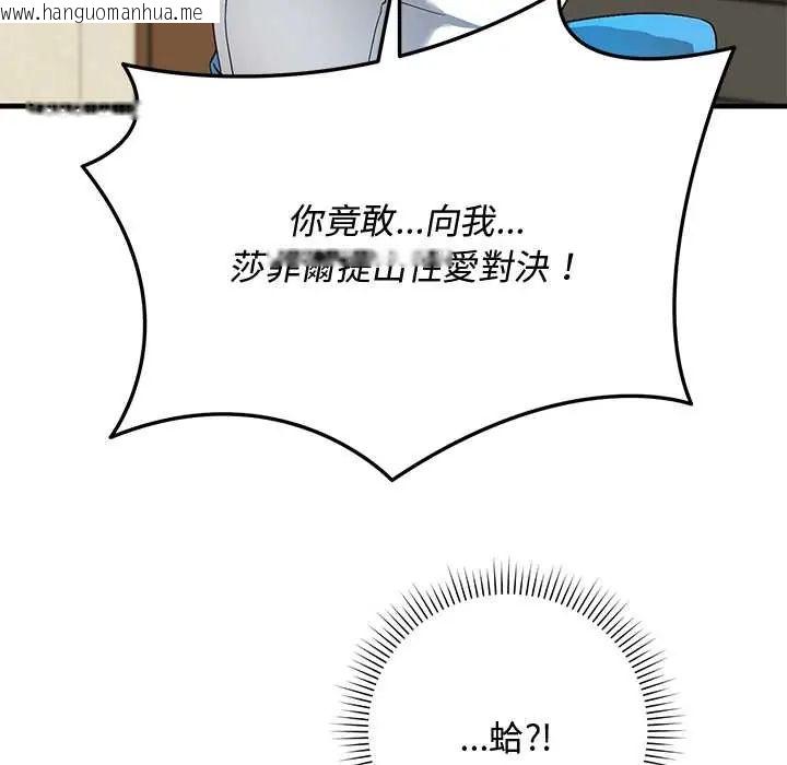 韩国漫画魔法少女退役后韩漫_魔法少女退役后-第29话在线免费阅读-韩国漫画-第173张图片