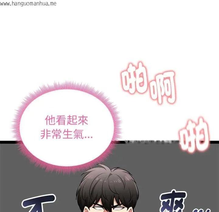 韩国漫画启动复仇系统/超真实征服游戏韩漫_启动复仇系统/超真实征服游戏-第37话在线免费阅读-韩国漫画-第14张图片