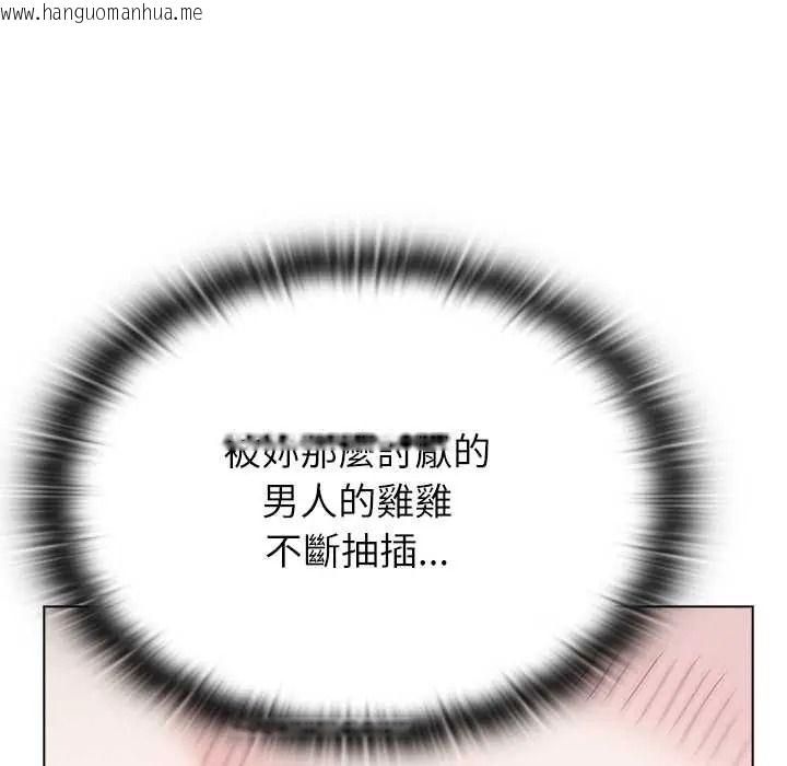 韩国漫画男以稀为贵韩漫_男以稀为贵-第16话在线免费阅读-韩国漫画-第95张图片