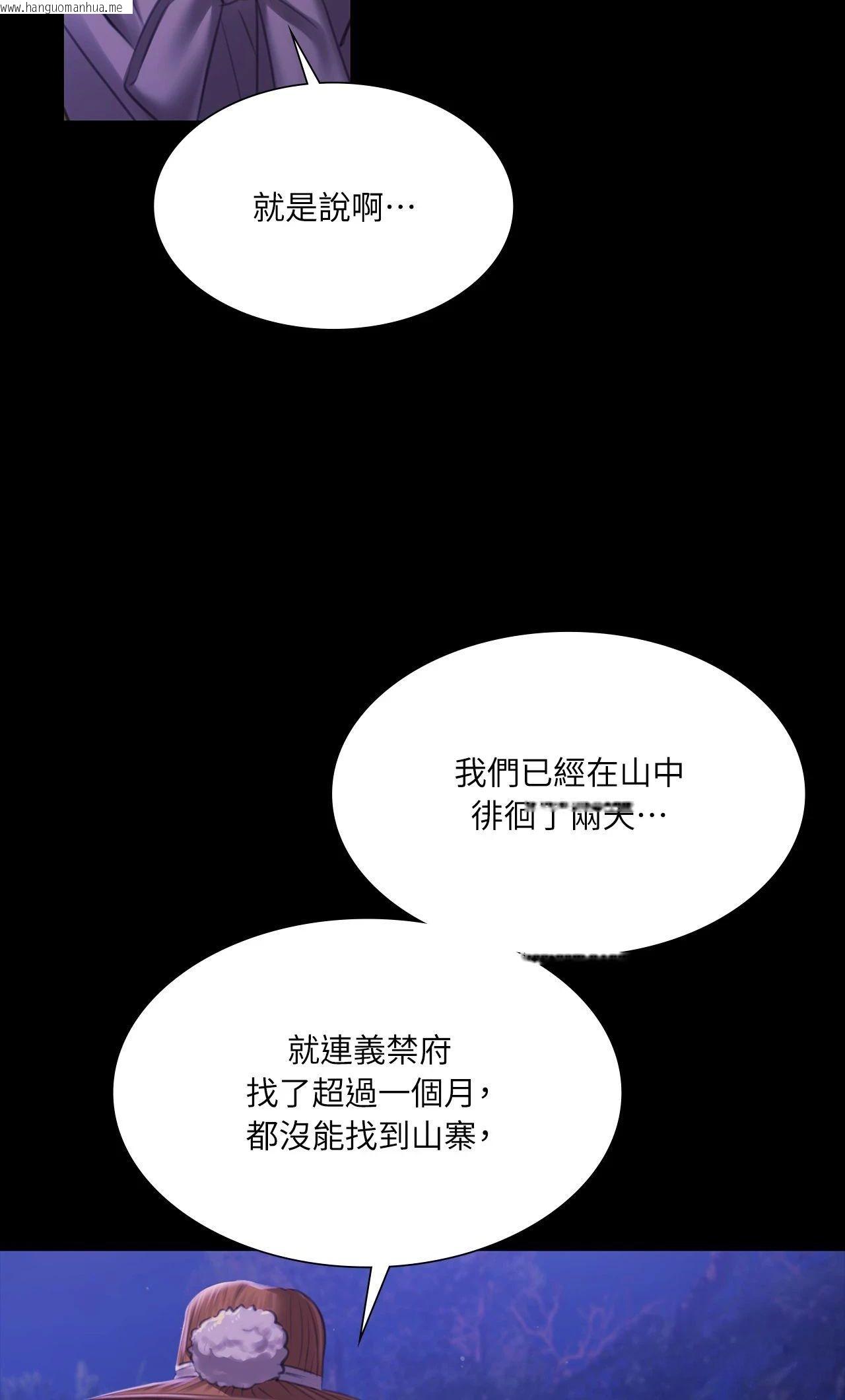 韩国漫画小姐韩漫_小姐-第157话在线免费阅读-韩国漫画-第44张图片