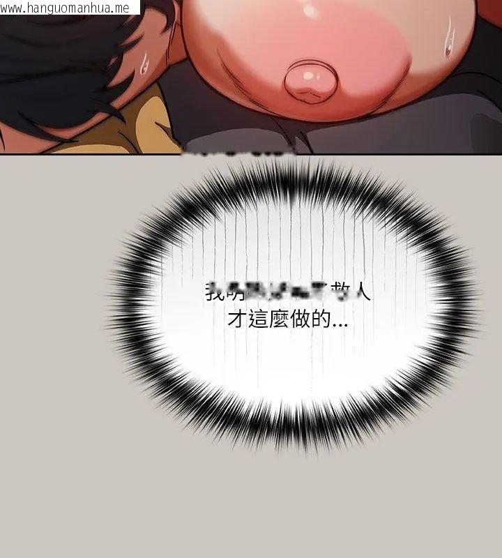韩国漫画扑克脸姐姐的私讯韩漫_扑克脸姐姐的私讯-第2话在线免费阅读-韩国漫画-第66张图片