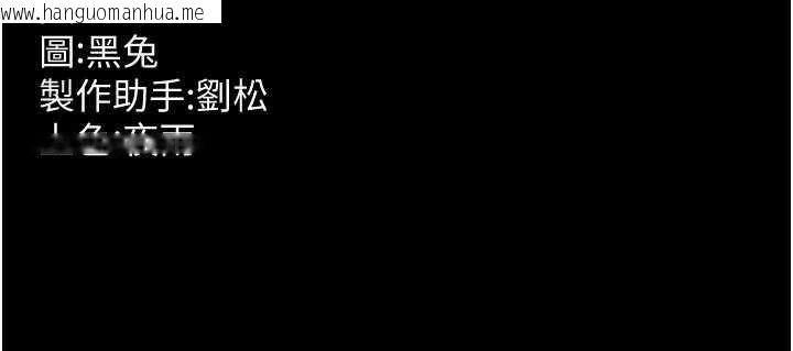 韩国漫画狱火重生韩漫_狱火重生-第79话-这是我第一次「走后门」在线免费阅读-韩国漫画-第136张图片