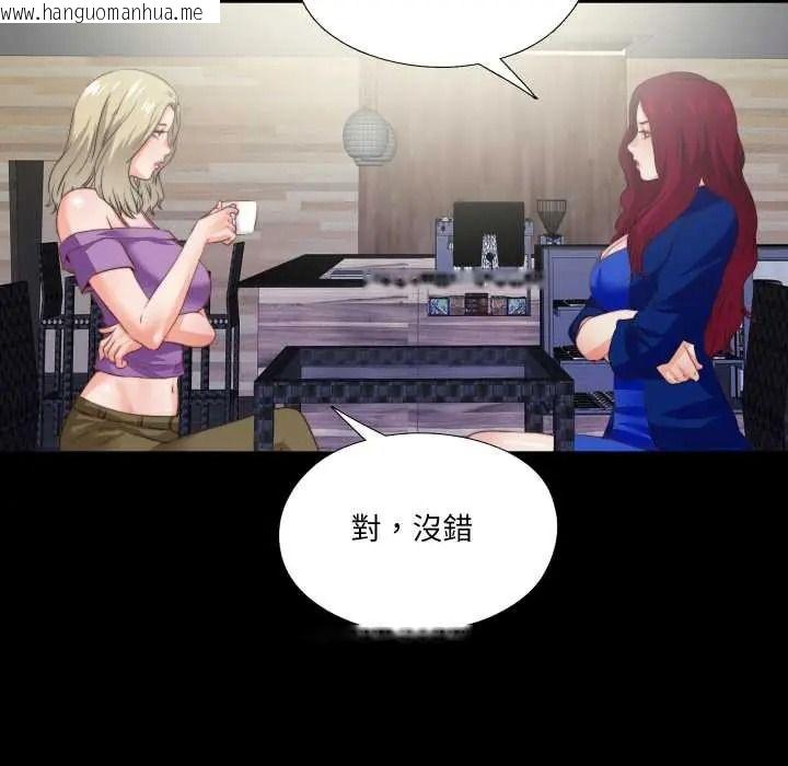 韩国漫画无法上色的关系/爱上弟子韩漫_无法上色的关系/爱上弟子-第40话在线免费阅读-韩国漫画-第41张图片