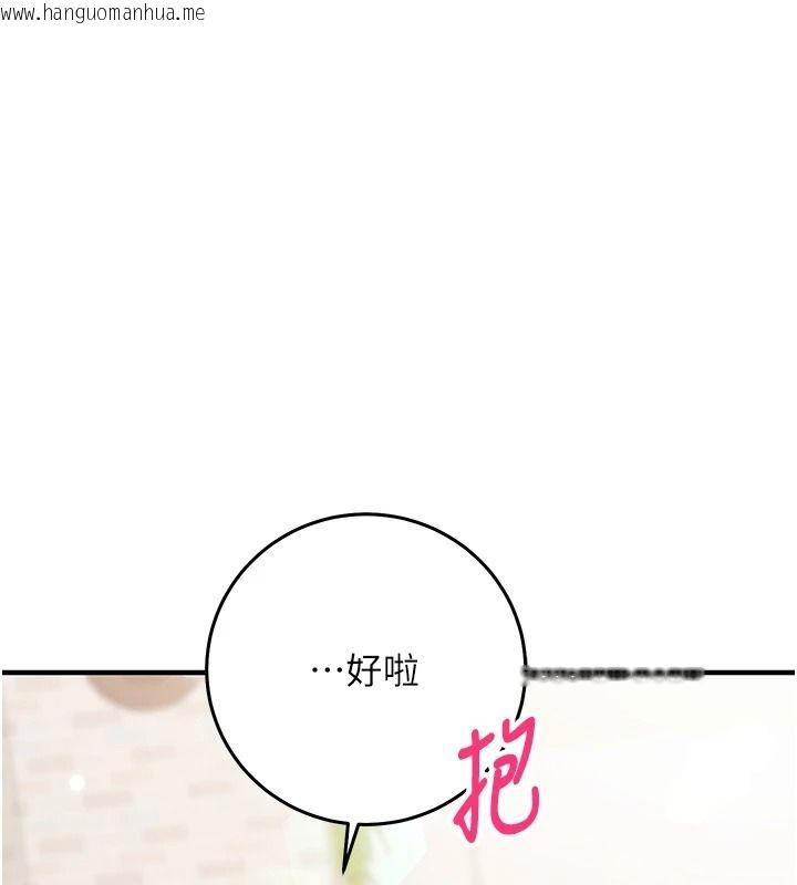 韩国漫画催眠偷心计韩漫_催眠偷心计-第29话-融化高冷冰山学姐在线免费阅读-韩国漫画-第208张图片