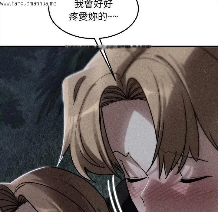 韩国漫画危险同学会韩漫_危险同学会-第131话在线免费阅读-韩国漫画-第9张图片