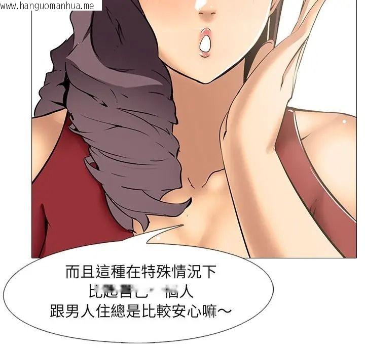 韩国漫画公寓生存游戏韩漫_公寓生存游戏-第9话在线免费阅读-韩国漫画-第25张图片