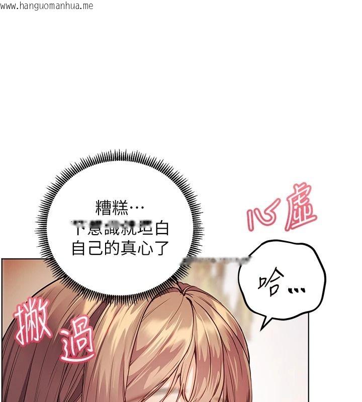 韩国漫画老师的亲密指导韩漫_老师的亲密指导-第114话-享用半精半汤黄金比例在线免费阅读-韩国漫画-第24张图片