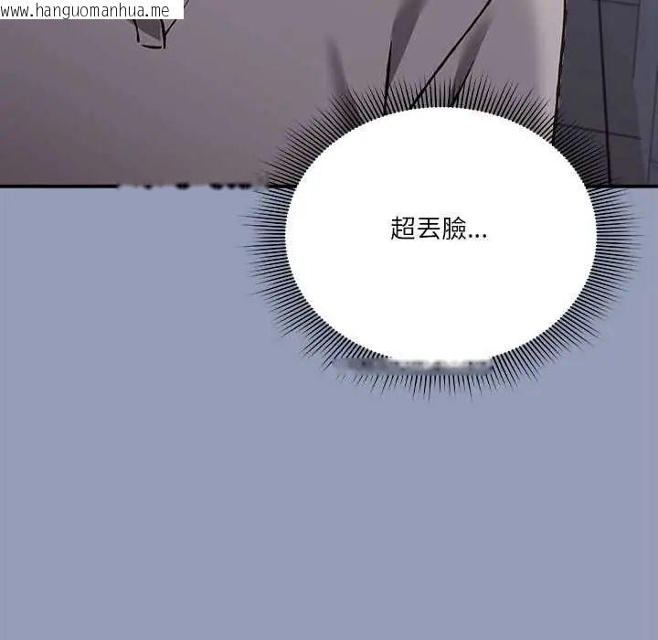 韩国漫画扑通扑通终极密码韩漫_扑通扑通终极密码-第29话在线免费阅读-韩国漫画-第152张图片