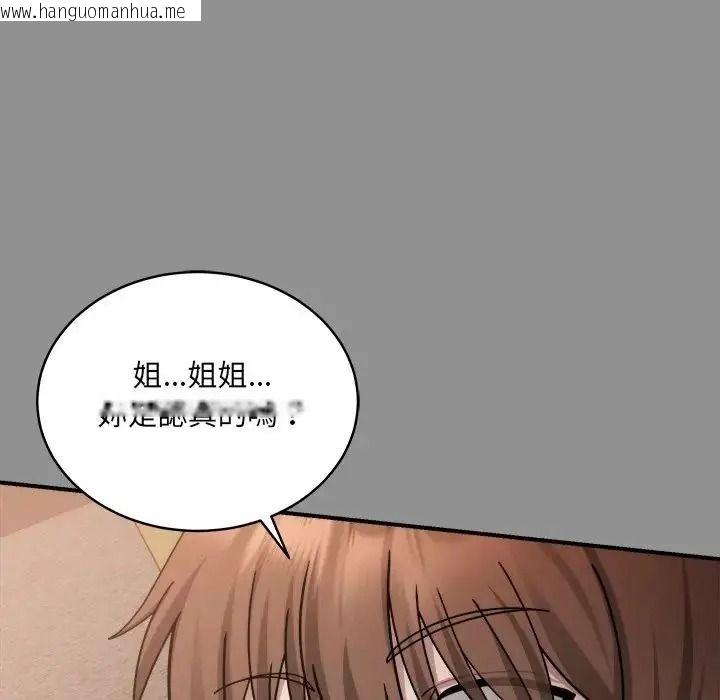 韩国漫画唬烂也没关系韩漫_唬烂也没关系-第2话在线免费阅读-韩国漫画-第8张图片
