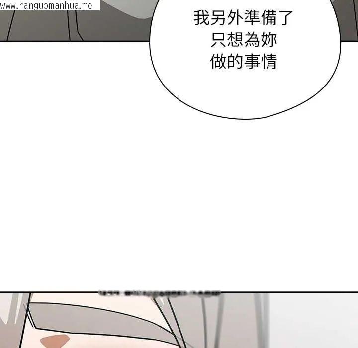 韩国漫画调教开关：第二季韩漫_调教开关：第二季-第49话在线免费阅读-韩国漫画-第21张图片