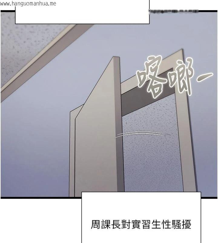 韩国漫画特色新视界韩漫_特色新视界-第52话-重现性骚扰场面在线免费阅读-韩国漫画-第6张图片