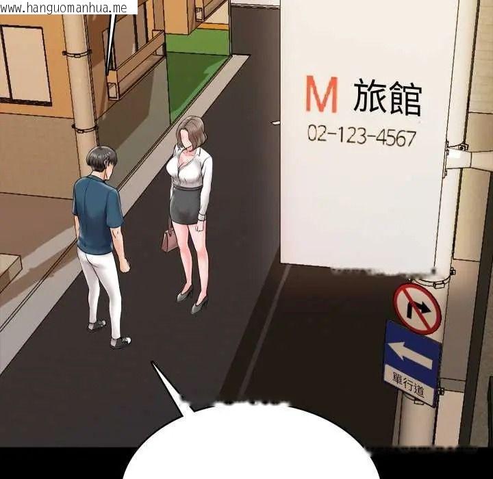 韩国漫画梦幻家教韩漫_梦幻家教-第18话在线免费阅读-韩国漫画-第158张图片