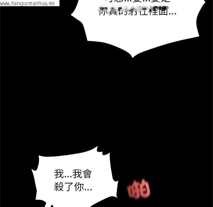 韩国漫画窥探未来的代价韩漫_窥探未来的代价-第7话在线免费阅读-韩国漫画-第130张图片